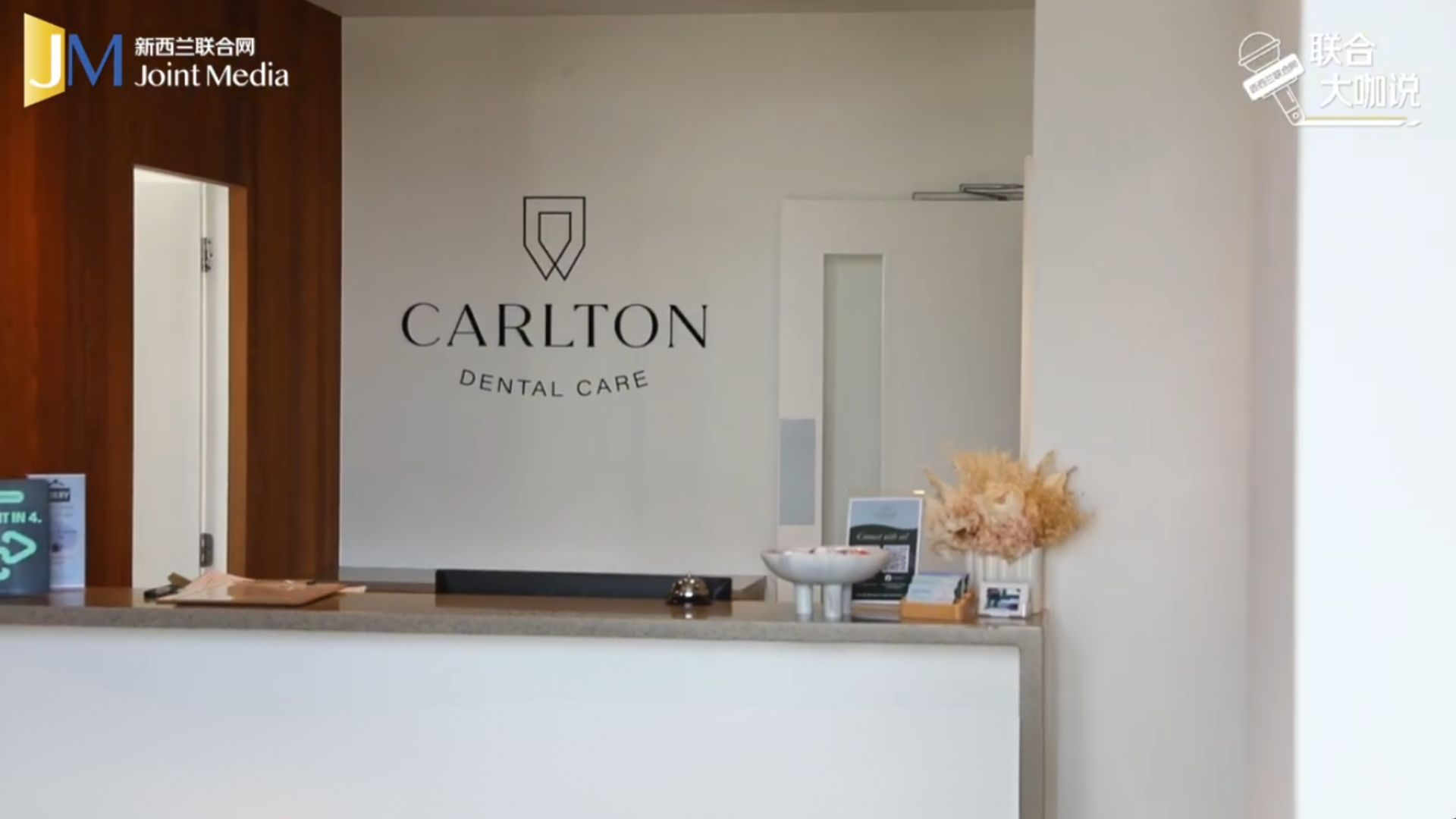 基督城牙科诊所